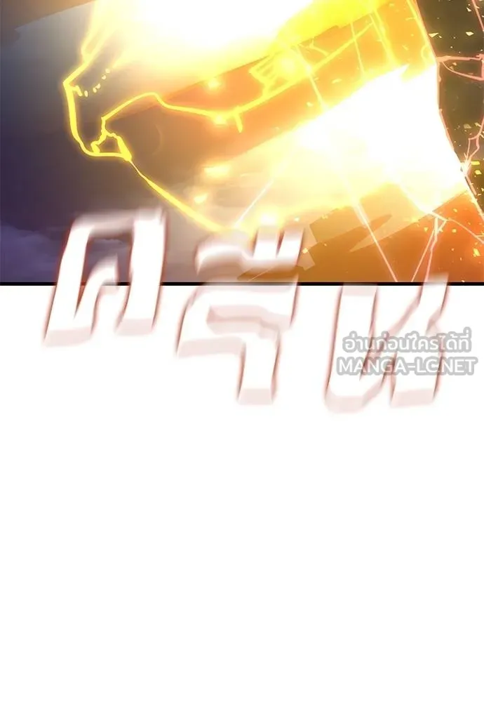 ยมราชลงทัณฑ์ ตอนที่ 77 รูปที่ 167