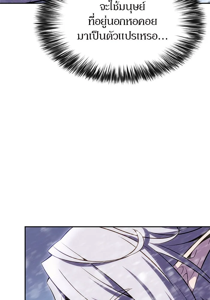 ผู้เล่นหน้าใหม่เลเวลแมกซ์ ตอนที่ 90 บลัดเวย์พอร์ต (1) รูปที่ 115