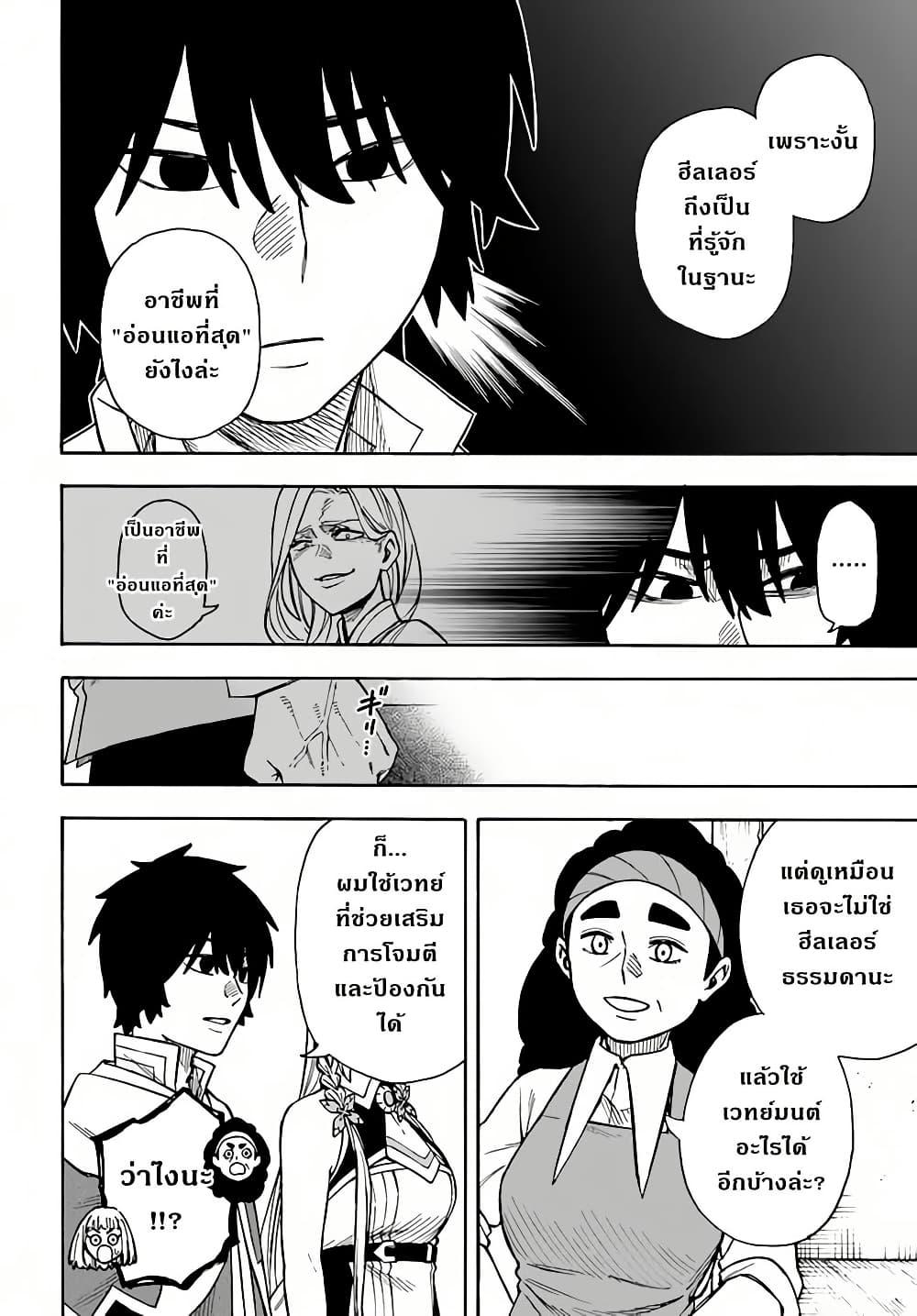 Manga-lc-com อ่านมังงะ อ่านการ์ตูน ออนไลน์ ฟรี Nito no Taidana Isekai Shoukougun Saijaku Shoku “Healer” nano ni Saikyou wa Cheat desu ka ตอนที่ 1 2 3 4 5 6 7 8 9 10 11 12 13 14 ฟรี ไม่มีโฆษณา Manga-lc - อ่าน มังงะ อ่าน การ์ตูน ออนไลน์ อ่านมังงะ ฟรี