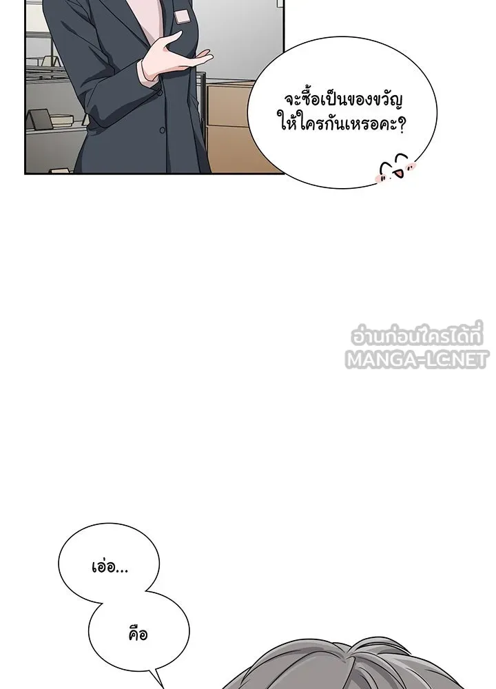 เพลิงแค้นผลาญใจ ตอนที่ 2 รูปที่ 9