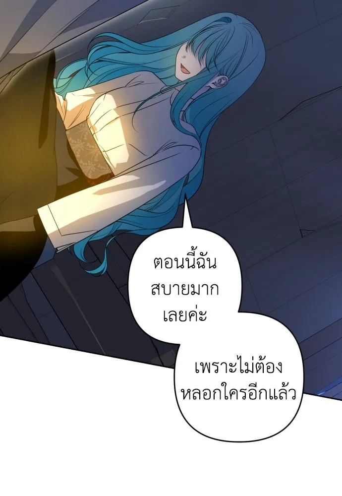 เลดี้มินต์ ตอนที่ 55 รูปที่ 40