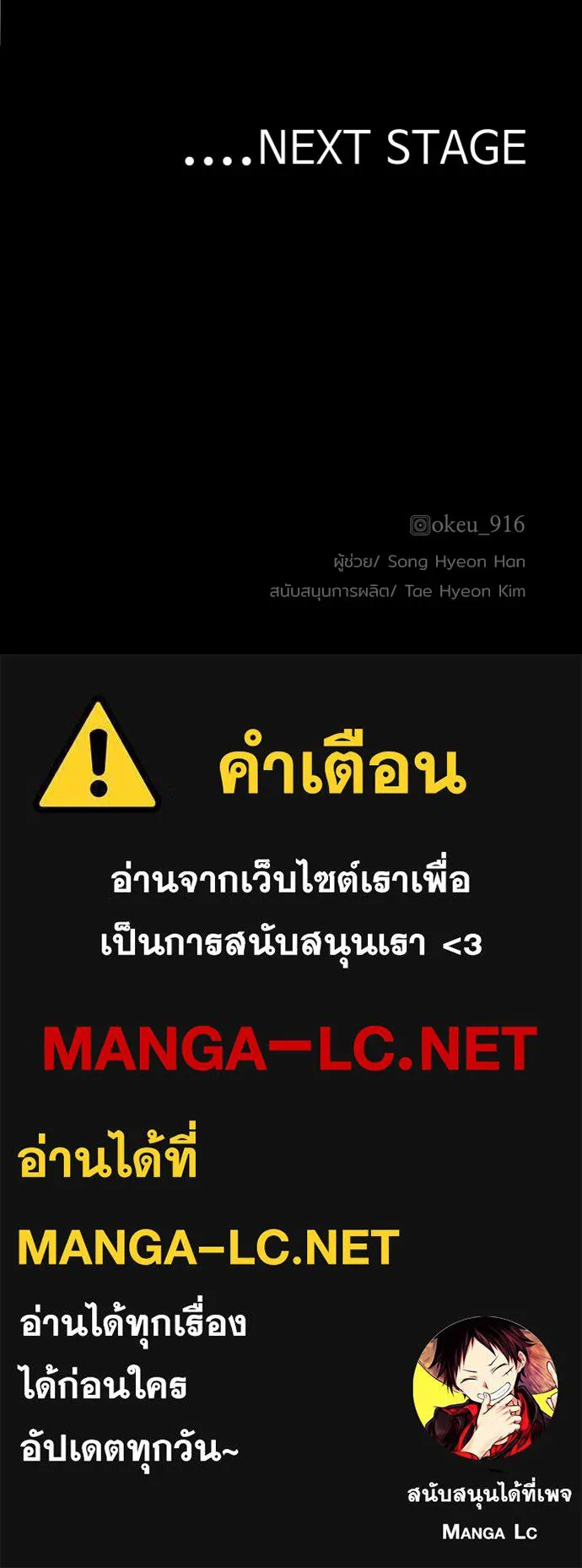เส้นทางสู่เทพมาร ตอนที่ 35 รูปที่ 239