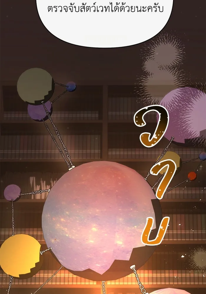 อยู่ดี ๆ ก็มีนางเอกนิยายเป็นเพื่อนบ้าน ตอนที่ 50 รูปที่ 16