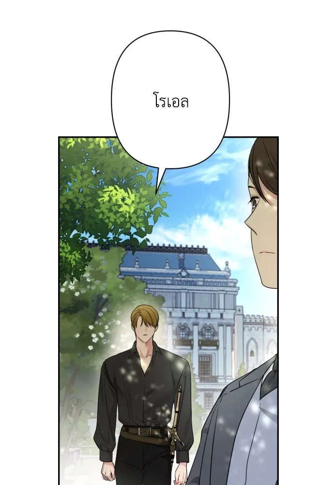 เลดี้มินต์ ตอนที่ 74 รูปที่ 11