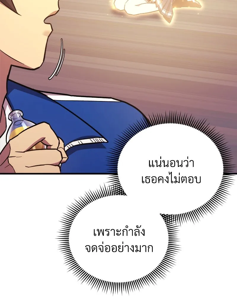 สัปดาห์นี้งดอัปตอนใหม่ ตอนที่ 51 รูปที่ 125