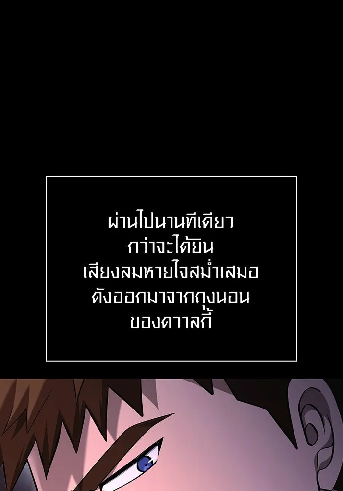 เอาชีวิตรอดในเกมฉบับคนเถื่อน ตอนที่ 39 รูปที่ 25