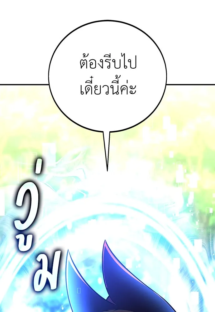 ไอ้เพลเยอร์นั่น ฉันฆ่ามันเอง ตอนที่ 80 รูปที่ 214