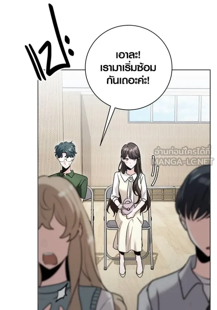 ออร่าดาราอัจฉริยะ ตอนที่ 28 รูปที่ 108