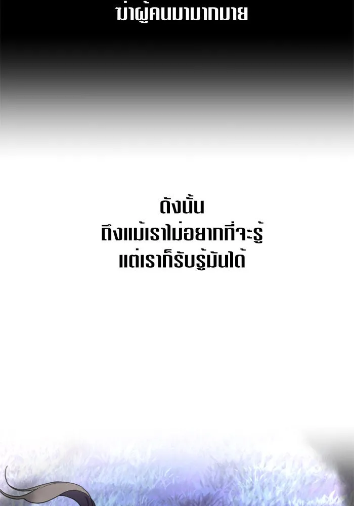 ชิงชีวิตพลิกลิขิตชะตา ตอนที่ 16 ศัตรูตัวจริง รูปที่ 155