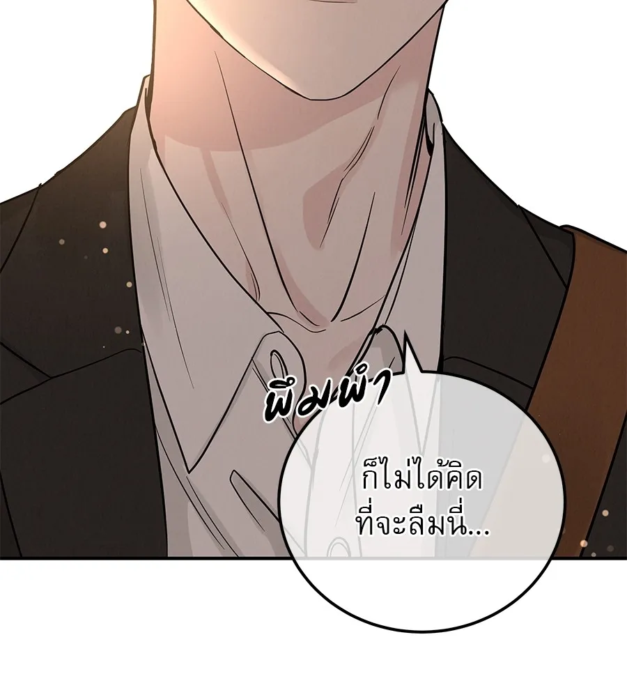 รักหลอกหยอกแฟนเก่า ตอนที่ 38 รูปที่ 46