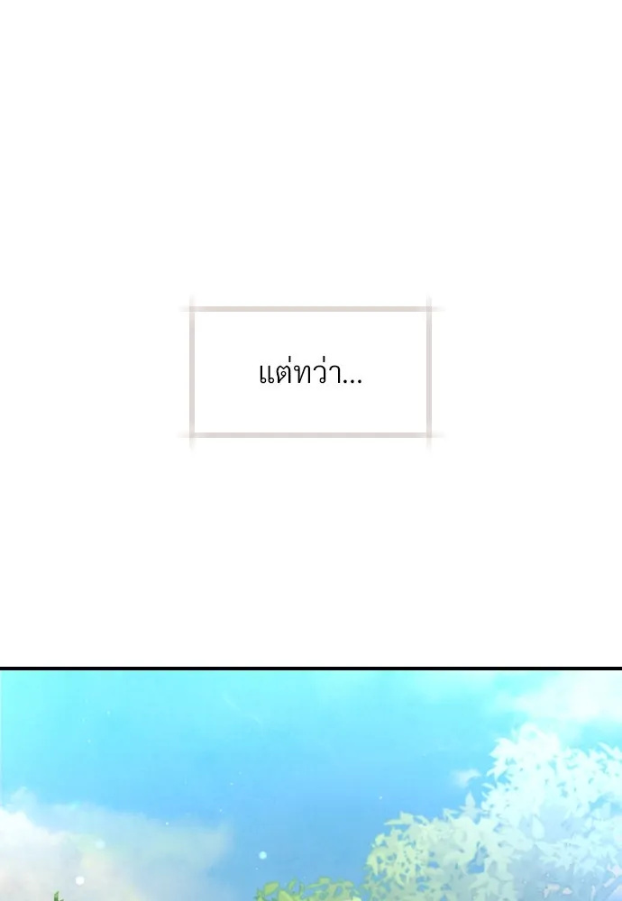 จักรพรรดิคลั่งรักที่เด็กกว่าฉันพันปี ตอนที่ 5 รูปที่ 58