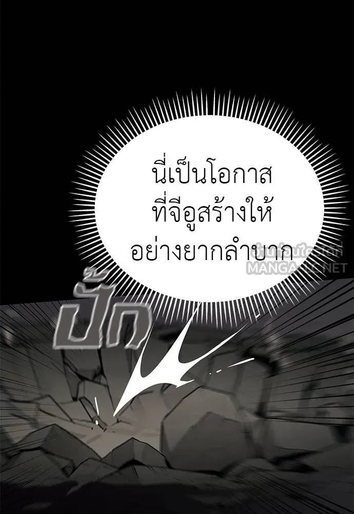 ยมราชลงทัณฑ์ ตอนที่ 96 รูปที่ 14