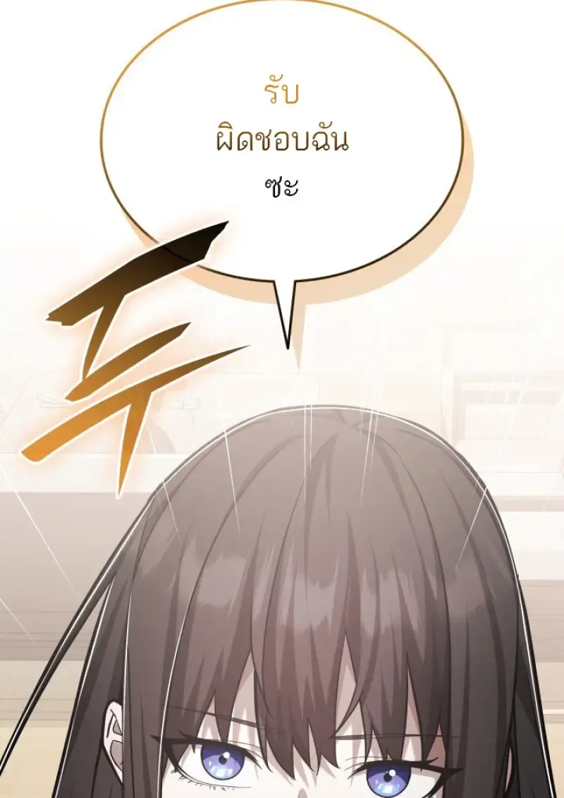 Subscribed To The Transcendental Channels แค_กดส_บตะไคร_ ก_ได_พล_งมาเฉยเลย ตอนที่ ตอนที่ 77 รูปที่ 131