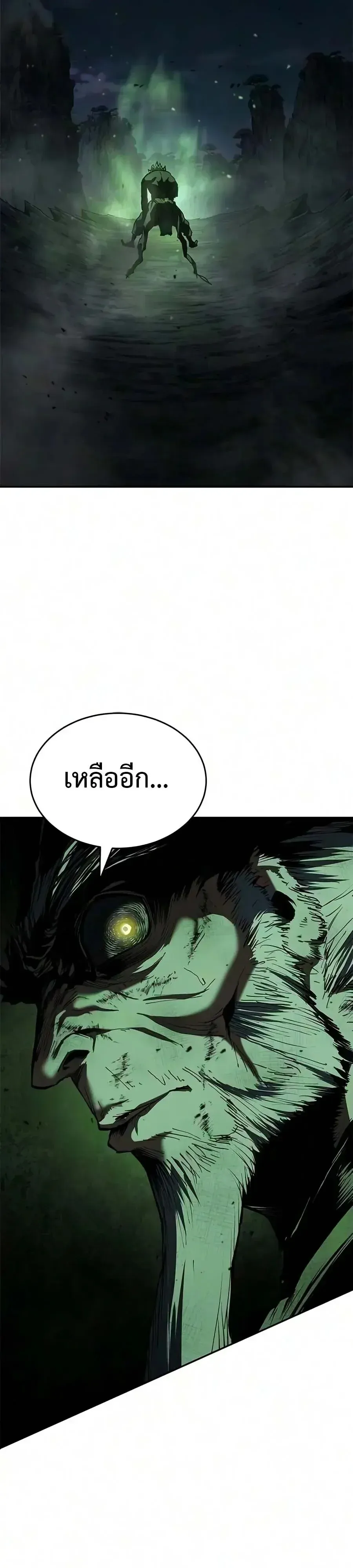 Murim Psychopath จอมมารคล_งแห_งย_ทธภพ ตอนที่ ตอนที่ 29 รูปที่ 58