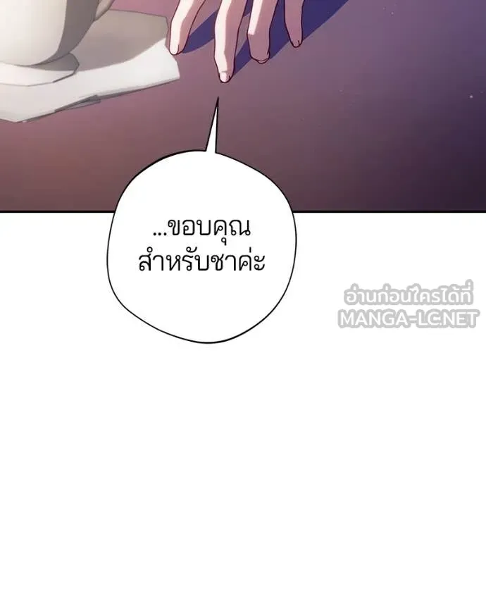 ถ้าเป็นนางร้าย ตอนที่ 55 รูปที่ 87
