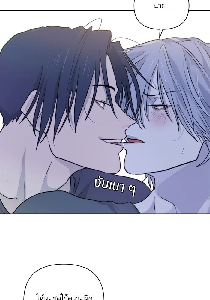 เปย์นี้เพื่อนาย My Sugar Baby ตอนที่ 24 ระยะการพุ่งที่หวังผล รูปที่ 41