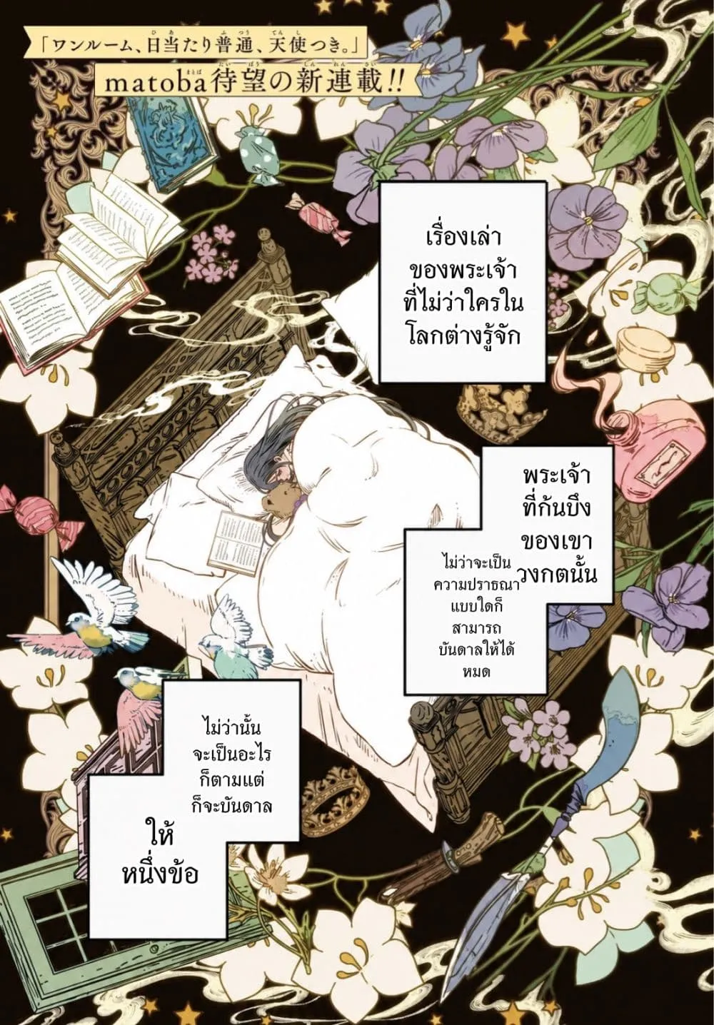 Manga-lc-com อ่านมังงะ อ่านการ์ตูน ออนไลน์ ฟรี Tower of Eden Luluchikakunia and the Tower Labyrinth ตอนที่ 1 2 3 4 5 6 7 8 9 10 11 12 13 14 ฟรี ไม่มีโฆษณา Manga-lc - อ่าน มังงะ อ่าน การ์ตูน ออนไลน์ อ่านมังงะ ฟรี