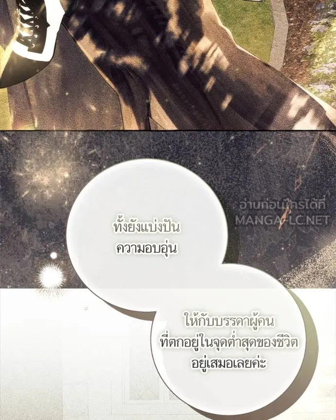 นึกว่าเป็นอิเซไค ตอนที่ 100 รูปที่ 111