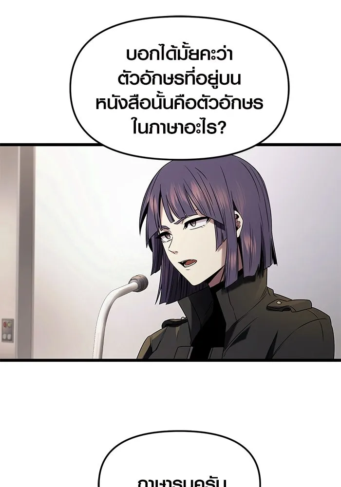 พลิกชะตาคว้าไอเทมระดับเทพ ตอนที่ 49 รูปที่ 43