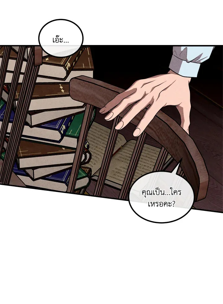 Legendary Youngest Son of the Marquis House ตอนที่ ตอนที่ 122 รูปที่ 43