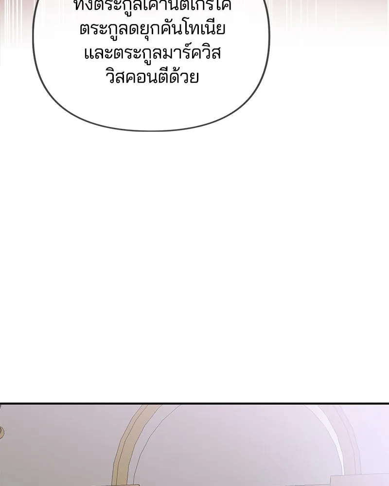 คนรักตายกลายเป็นทรราช ตอนที่ 11 รูปที่ 128