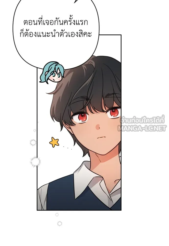 เลดี้มินต์ ตอนที่ 5 รูปที่ 33