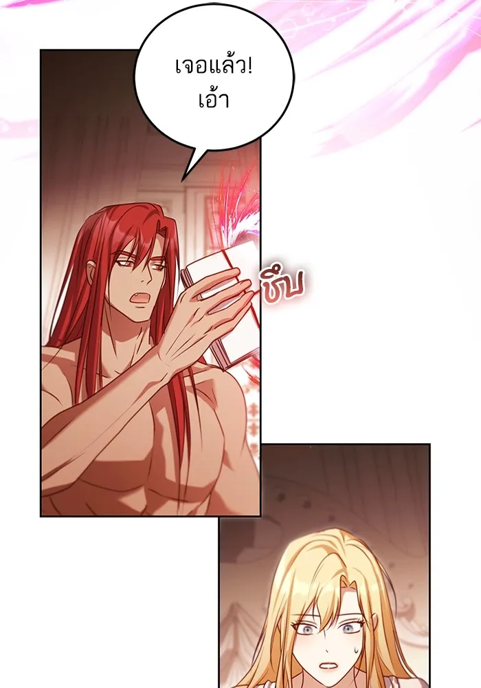 ทางหลุดพ้นของนักบุญลวง ตอนที่ 32 รูปที่ 64