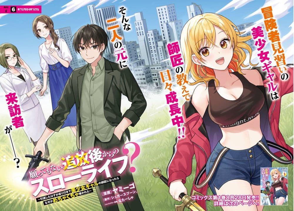 Manga-lc-com อ่านมังงะ อ่านการ์ตูน ออนไลน์ ฟรี Negattemonai Tsuihougo kara no Slow Life ~Intai shita Hazu g ตอนที่ 1 2 3 4 5 6 7 8 9 10 11 12 13 14 ฟรี ไม่มีโฆษณา Manga-lc - อ่าน มังงะ อ่าน การ์ตูน ออนไลน์ อ่านมังงะ ฟรี