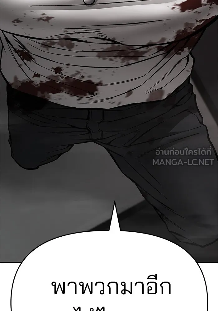 เลวฟาดเลว ตอนที่ 75 รูปที่ 201