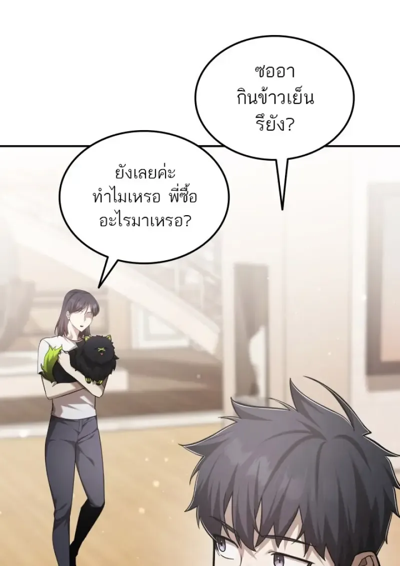 Subscribed To The Transcendental Channels แค_กดส_บตะไคร_ ก_ได_พล_งมาเฉยเลย ตอนที่ ตอนที่ 77 รูปที่ 84