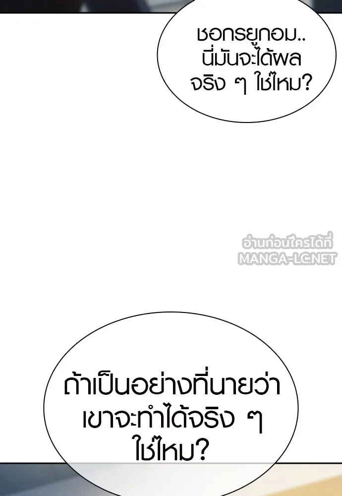 นักรบแช่แข็ง ตอนที่ 16 รูปที่ 6