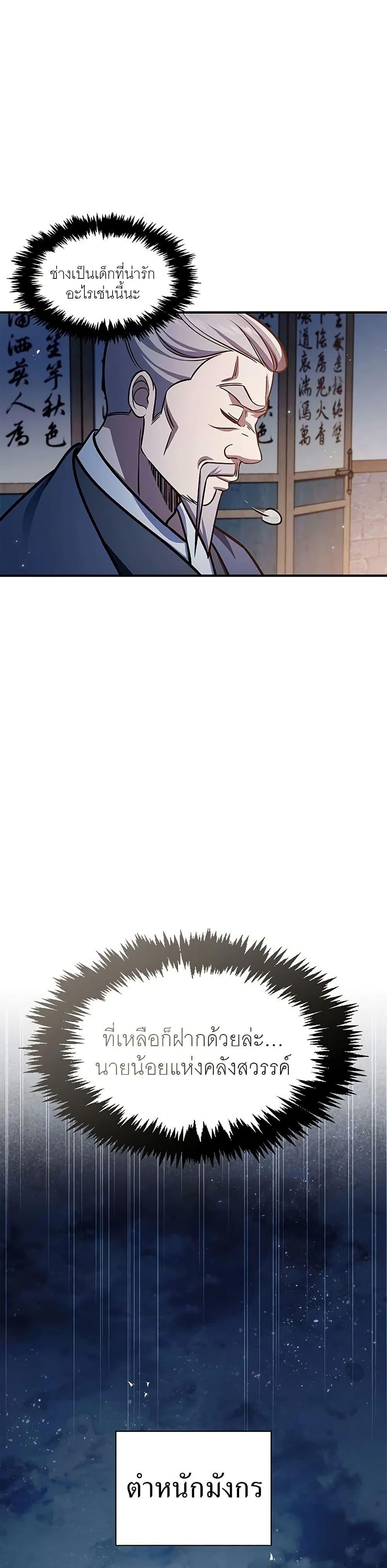 Manga-lc-com อ่านมังงะ อ่านการ์ตูน ออนไลน์ ฟรี Heavenly Grand Archive’s Young Master ตอนที่ 1 2 3 4 5 6 7 8 9 10 11 12 13 14 ฟรี ไม่มีโฆษณา Manga-lc - อ่าน มังงะ อ่าน การ์ตูน ออนไลน์ อ่านมังงะ ฟรี