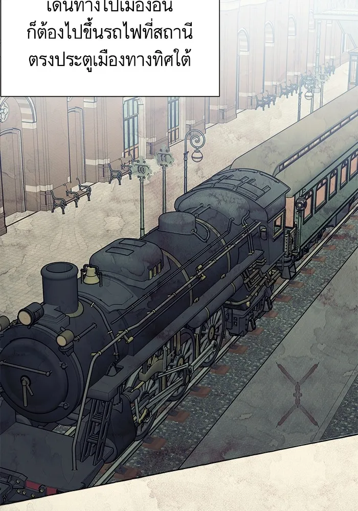 นึกว่าเป็นอิเซไคธรรมดา ตอนที่ 12 รูปที่ 95