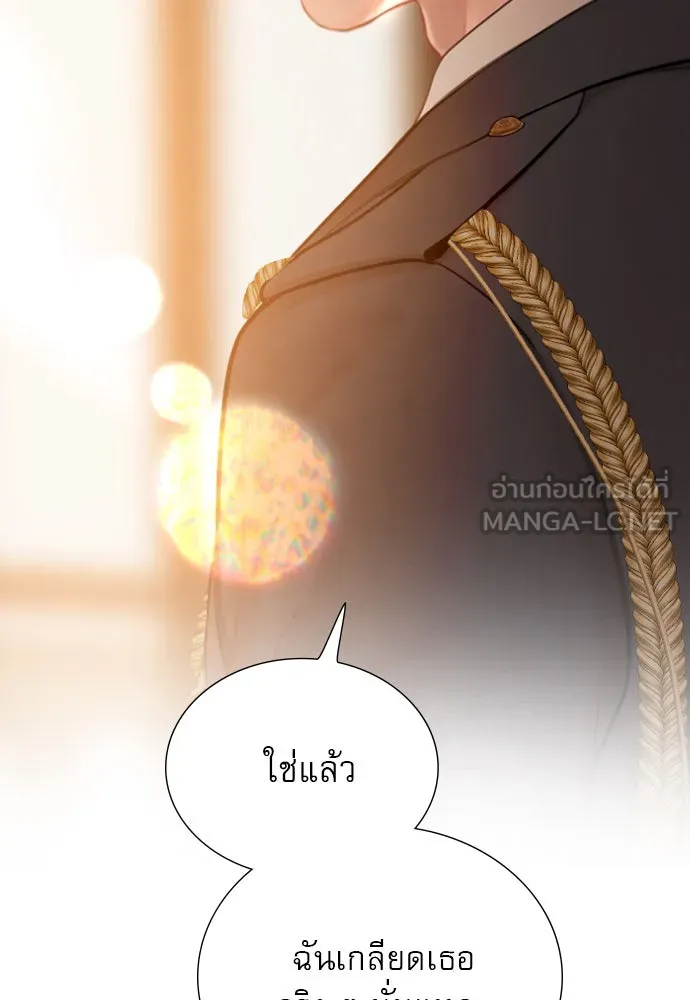 ถ้าไม่ร้อง ก็จงอ้อนวอนซะ ตอนที่ 40 รูปที่ 93