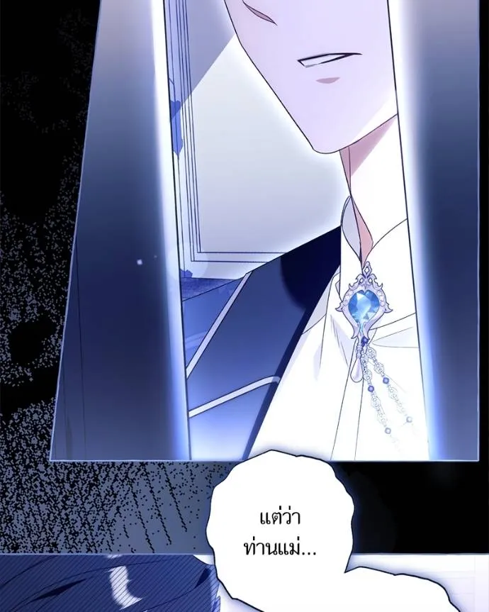 นึกว่าเป็นอิเซไค ตอนที่ 97 รูปที่ 98