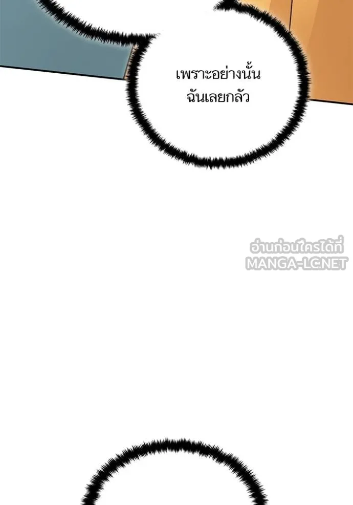 Return to Player ตอนที่ 183 รูปที่ 79