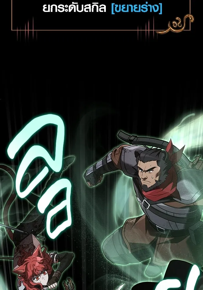 เอาชีวิตรอดในเกมฉบับคนเถื่อน ตอนที่ 149 กระโดด รูปที่ 149