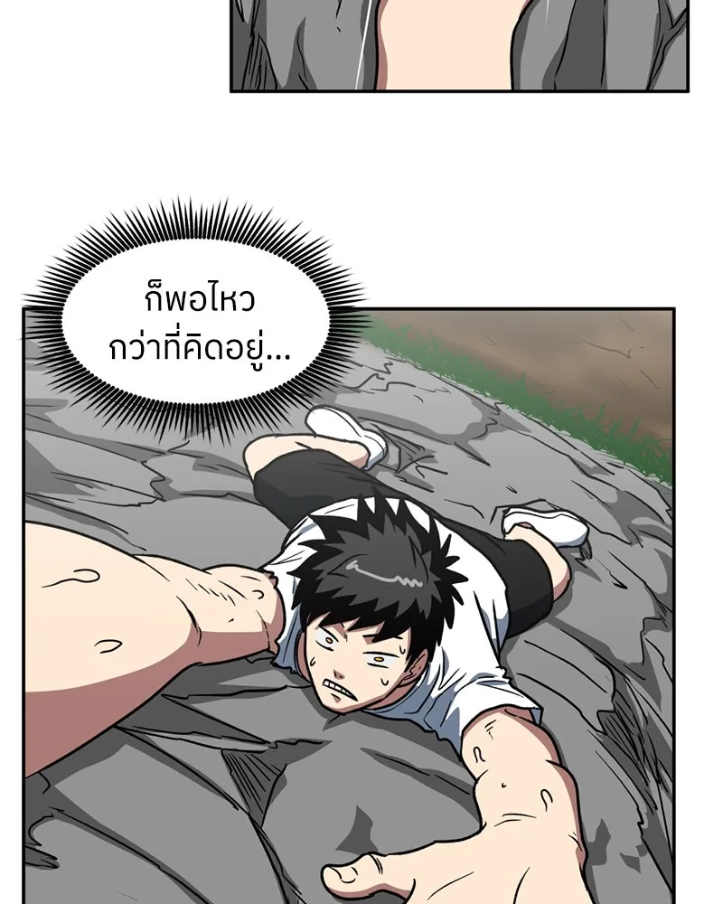 โรงเรียนสัตว์กินเนื้อ ตอนที่ 12 รูปที่ 37