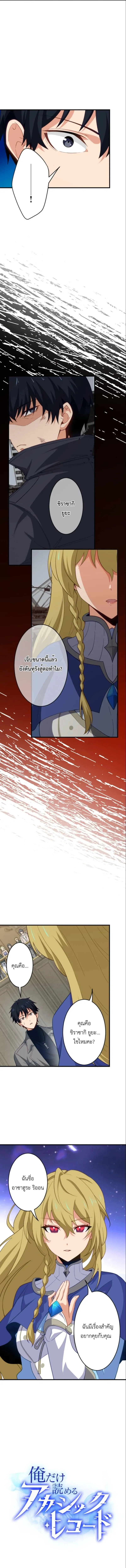 The Akashic Record Which Only I Can Read บ_นท_กจ_กรวาลท_ม_แค_ฉ_นมองเห_น ตอนที่ ตอนที่ 29 รูปที่ 4