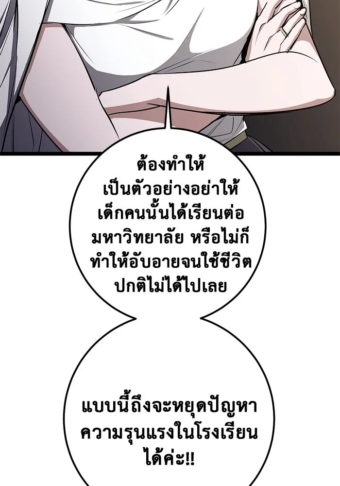 ราชินีนักบู๊ ตอนที่ 38 รูปที่ 92