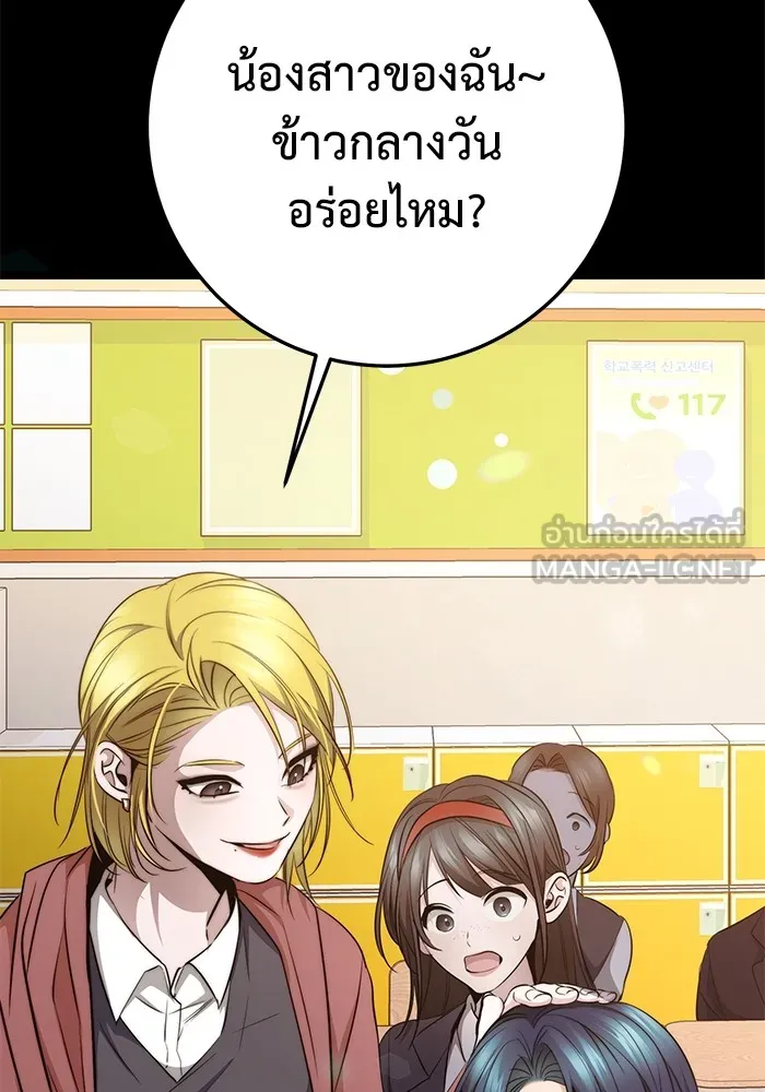 ราชินีนักบู๊ ตอนที่ 20 รูปที่ 186