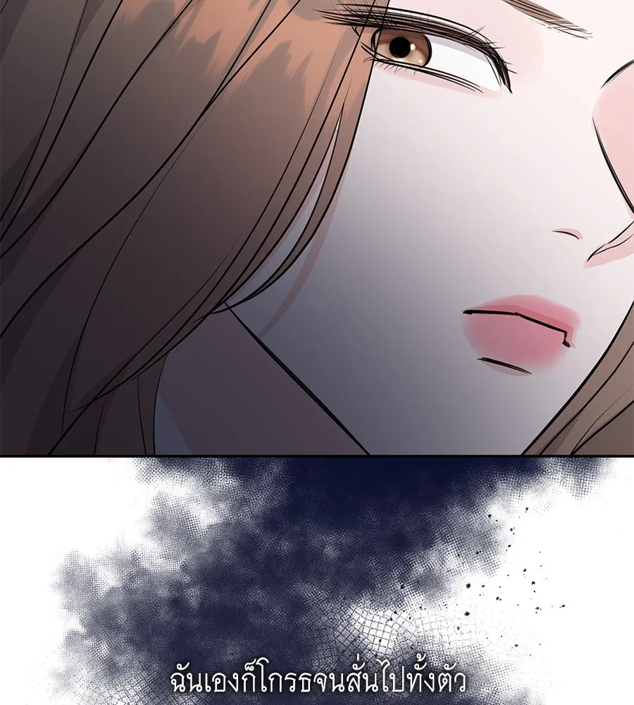 คิมหันต์นิรันดร ตอนที่ 5 รูปที่ 70