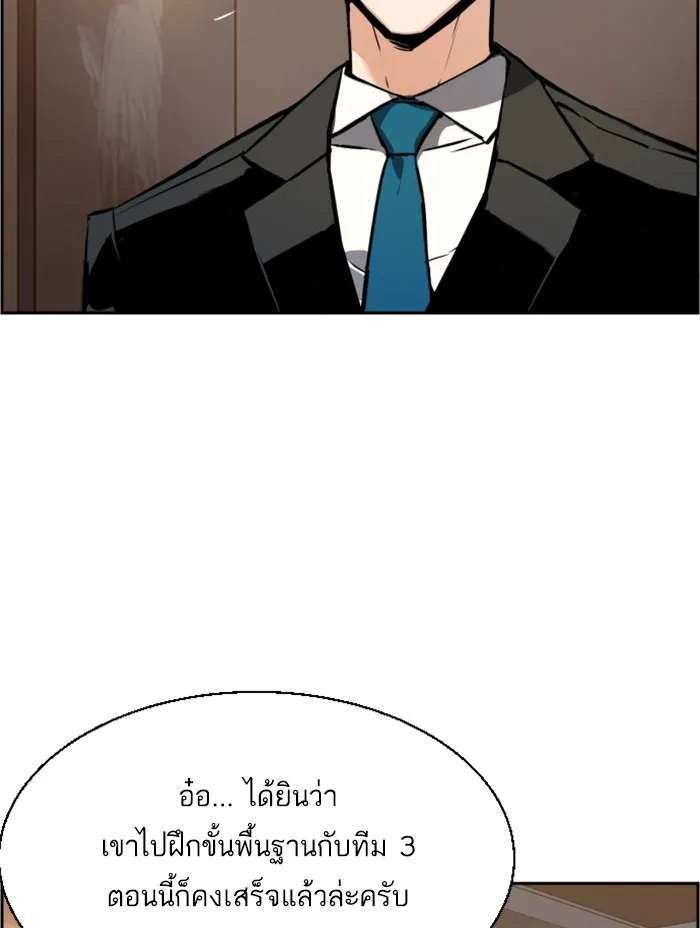 พี่ชายสายบอดี้การ์ด ตอนที่ 29 รูปที่ 5