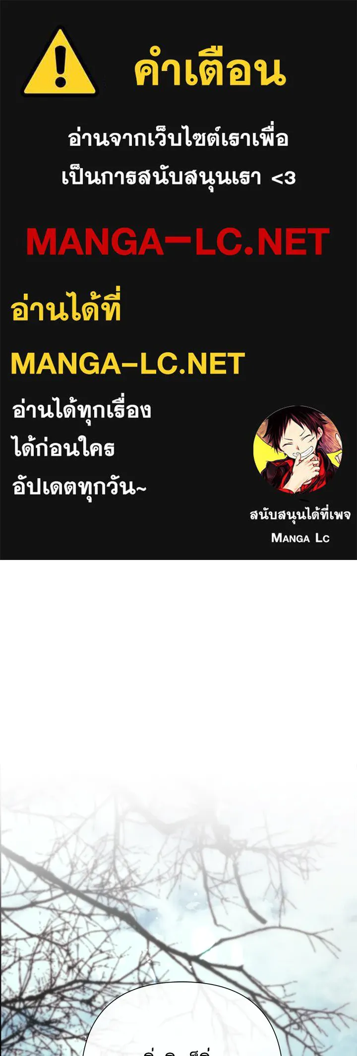 องค์ชายผู้อื้อฉาว ตอนที่ 120 รูปที่ 1