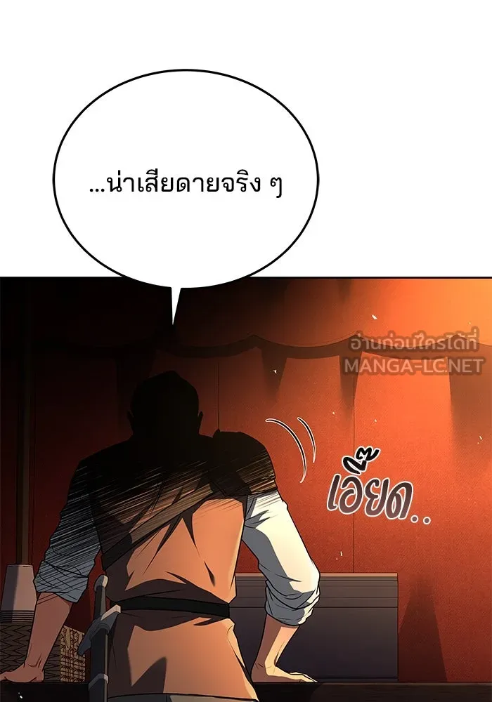 ครัวจอมเวท ตอนที่ 53 รูปที่ 162