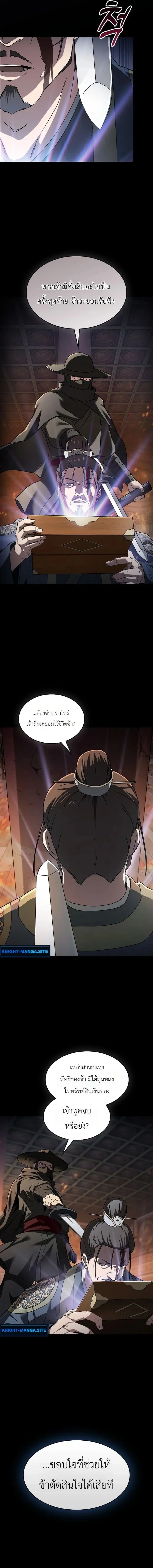 Pay-to-Win Martial God เทพสงครามเง_นสด ตอนที่ ตอนที่ 1 รูปที่ 7