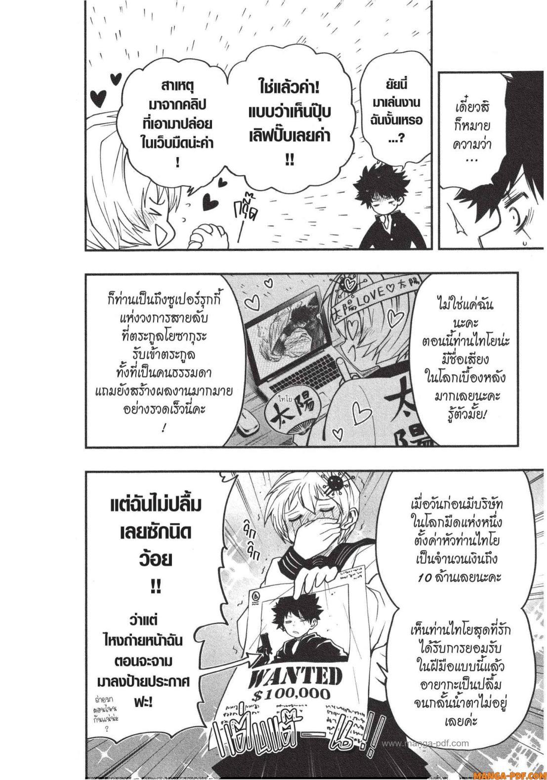 Manga-lc-com อ่านมังงะ อ่านการ์ตูน ออนไลน์ ฟรี Yozakura-san Chi no Daisakusen ตอนที่ 1 2 3 4 5 6 7 8 9 10 11 12 13 14 ฟรี ไม่มีโฆษณา Manga-lc - อ่าน มังงะ อ่าน การ์ตูน ออนไลน์ อ่านมังงะ ฟรี