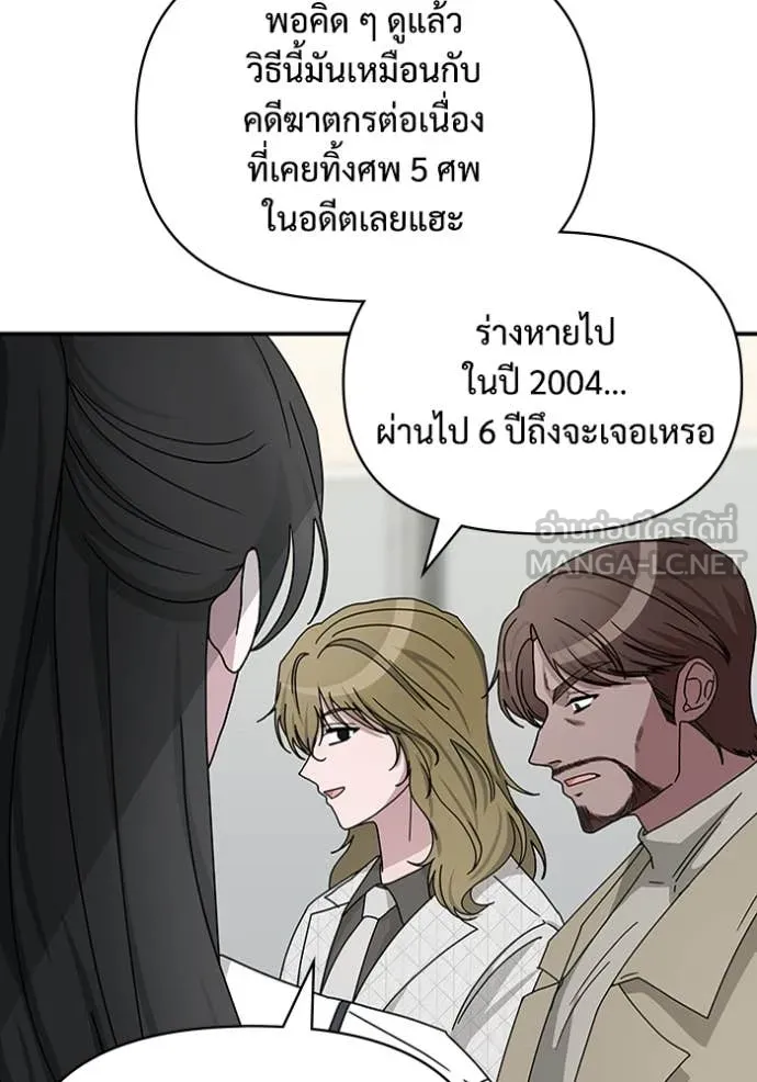 ฉันเนี่ยนะ ตอนที่ 11 รูปที่ 90