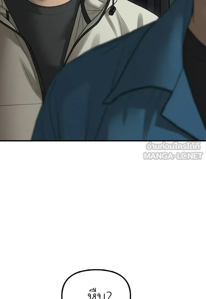 ผู้กล้าฝ่า ตอนที่ 33 รูปที่ 212