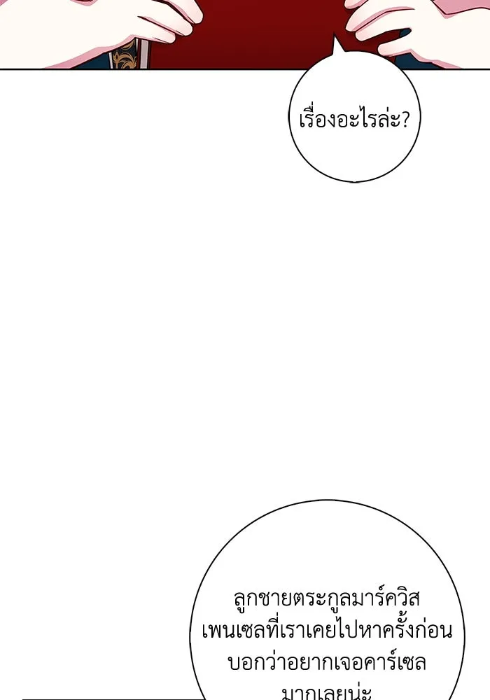 ฉันกลายเป็นแม่พระเอกนิยายจอมเสเพล ตอนที่ 25 รูปที่ 26